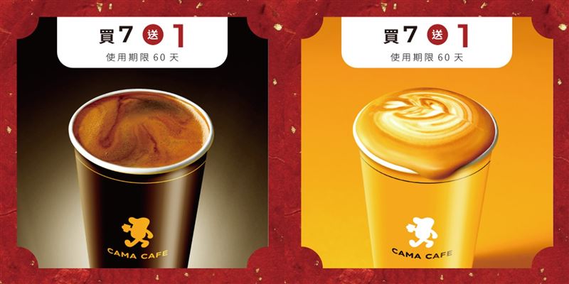 CAMA CAFE開工優惠。（圖／品牌業者提供）