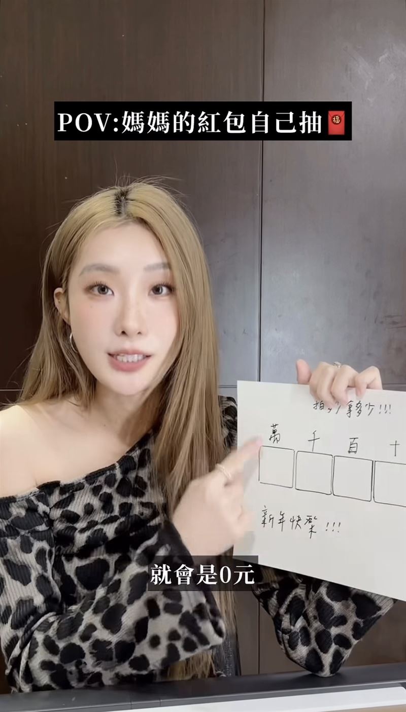 陳華過年和媽媽玩麻將抽紅包。（圖／翻攝自陳華IG）