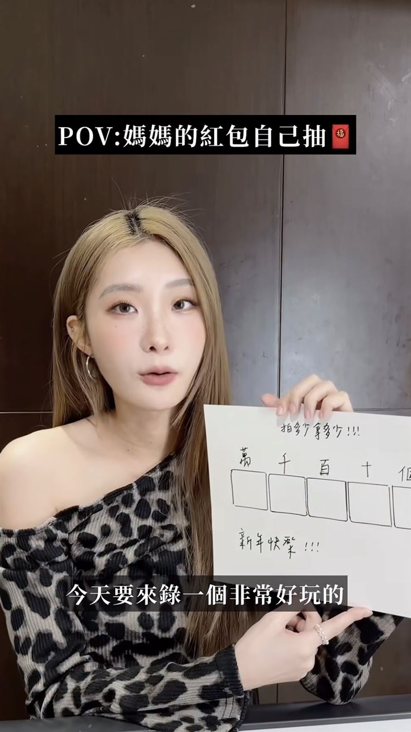 陳華過年和媽媽玩麻將抽紅包。（圖／翻攝自陳華IG）