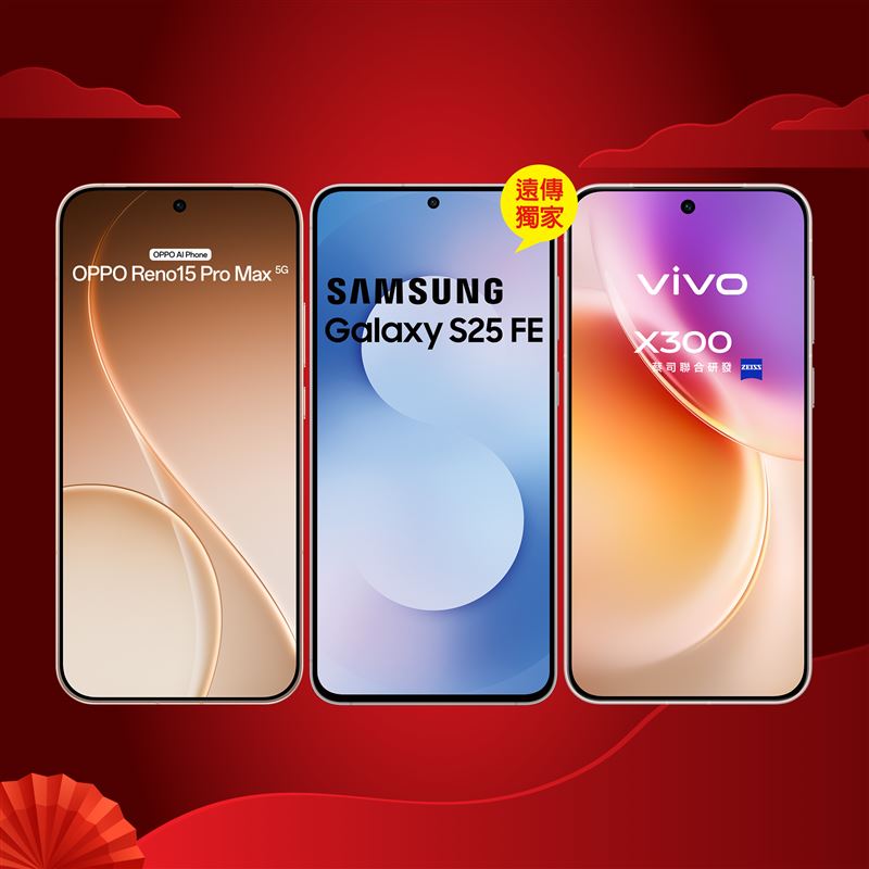 手機舊換新最高再折四千。（圖／遠傳電信提供）