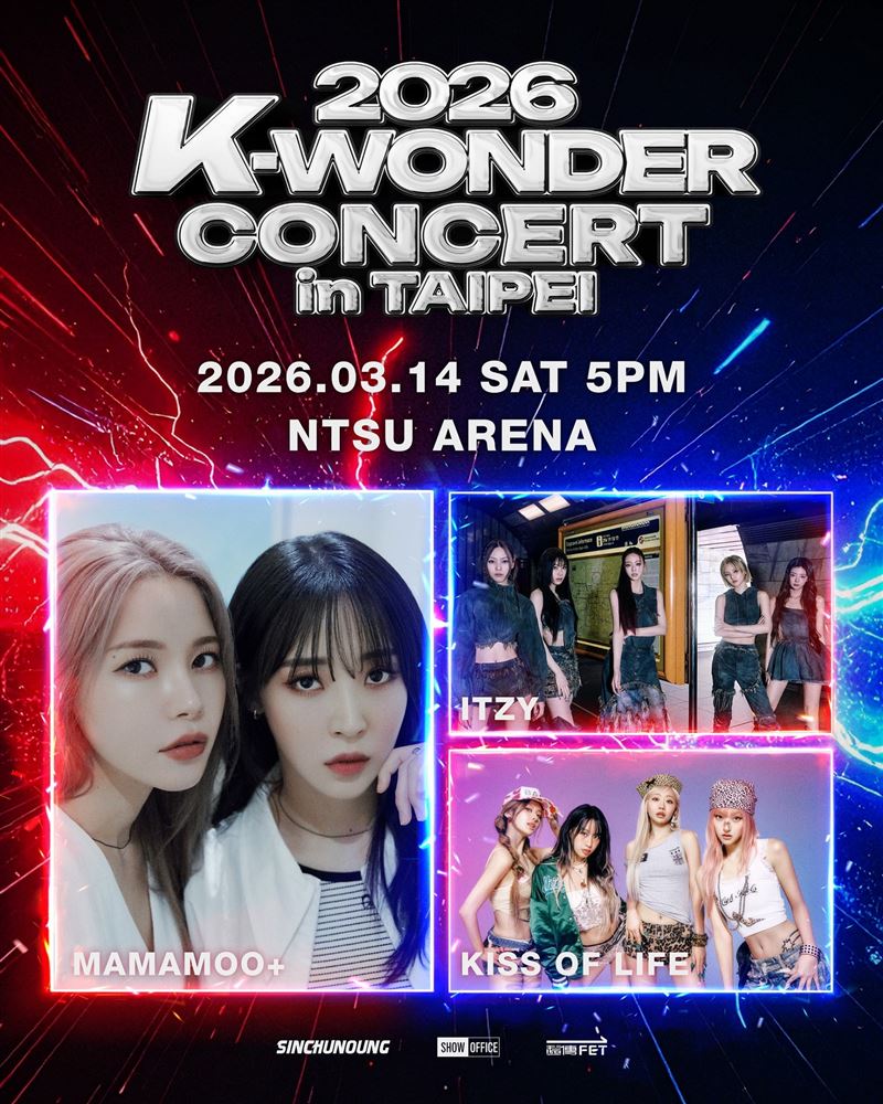 遠傳協辦《2026 K-WONDER CONCERT IN TAIPEI》演唱會，集結三大人氣韓流女團登場。（圖／遠傳電信提供）