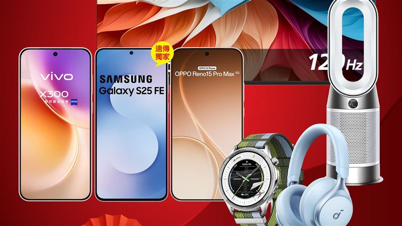 手機舊換新折四千!0元就入手iPhone 17?