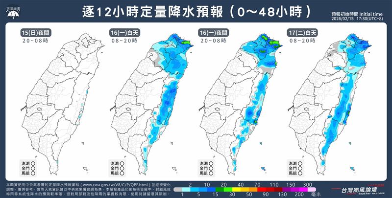 北台灣即將變天，明日除夕將有一道鋒面將通過台灣上空，北部、東部轉為有雨的天氣。（圖／翻攝自台灣颱風論壇｜天氣特急 臉書）
