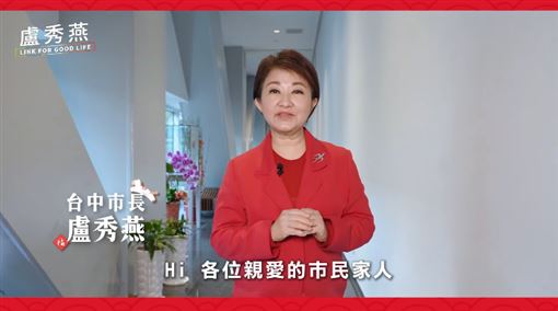 任期最後1年　盧秀燕：當成第1年來拚