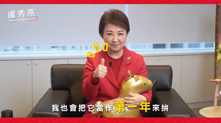 盧秀燕小年夜談話。（圖／翻攝自盧秀燕臉書）