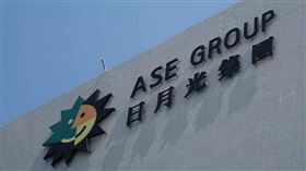 日月光投控以賣超346.47億元位居投信賣超第二。（圖／報系資料照）