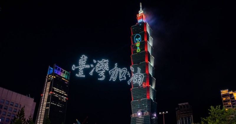 台灣經濟正式邁入結構轉型的關鍵期。（圖／翻攝自臉書＠Taipei101.official）