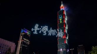 台灣經濟前景大好！最痛一刀反成財富密碼