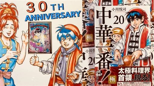 《中華一番》把主角畫死　最新劇情網看傻