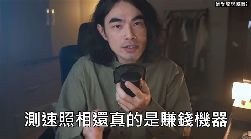 DK講台灣測速照相。（圖／翻攝自YouTube）