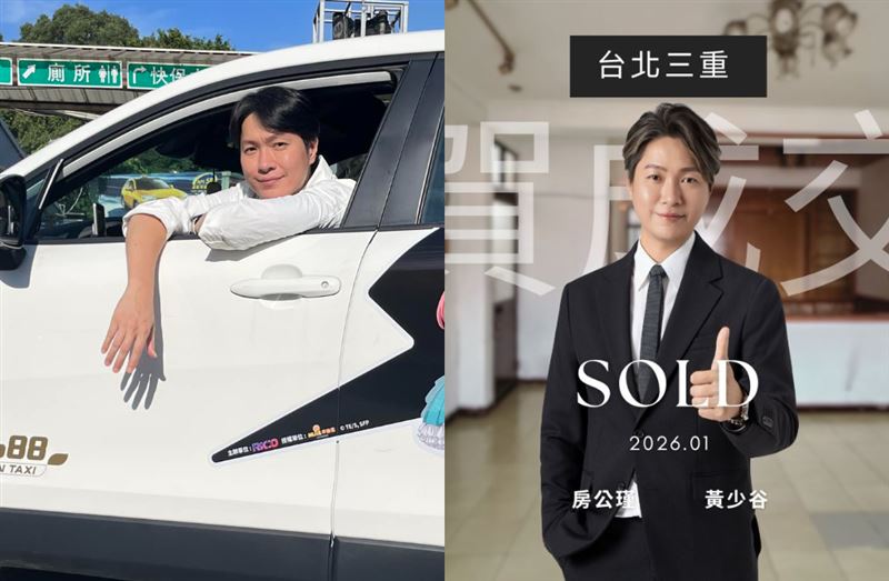 黃少谷為家庭兼職開小黃、當房仲。(圖／翻攝自臉書）