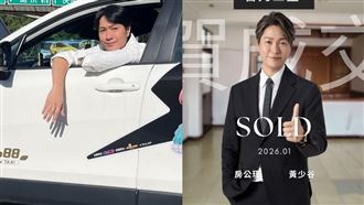 開小黃又斜槓房仲　男星突宣布不幹司機了