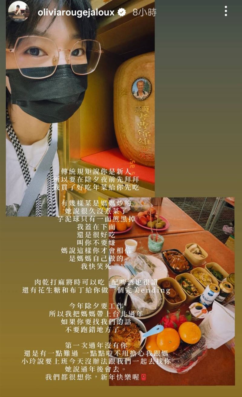 曹雅雯祭拜父親。（圖／翻攝自IG）