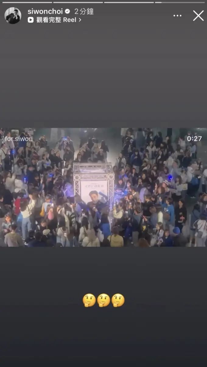 始源轉發網友去年11月大巨蛋演唱會,粉絲繞境自己柱子的情形一臉納悶。(圖/翻攝自崔始源 IG)