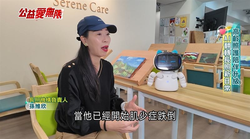 孫維欣表示，想要利用AI來幫助、輔助我們的照顧人力，放大這個照顧的價值