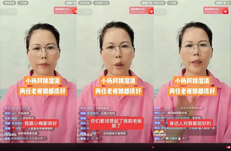 小楊阿姨曾在直播中被問到前後兩任老闆娘差異。（圖／翻攝自抖音）