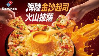 達美樂套餐優惠碼曝！還有一年份免費披薩