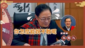 張善政致電馬英九表示，馬年到了，當然要跟最重量級的馬吉拜年。（圖／翻攝自張善政臉書影片）
