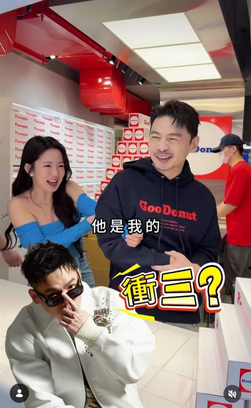 阿Ken跟郭書瑤的互動逗笑大家。（圖／翻攝自IG）