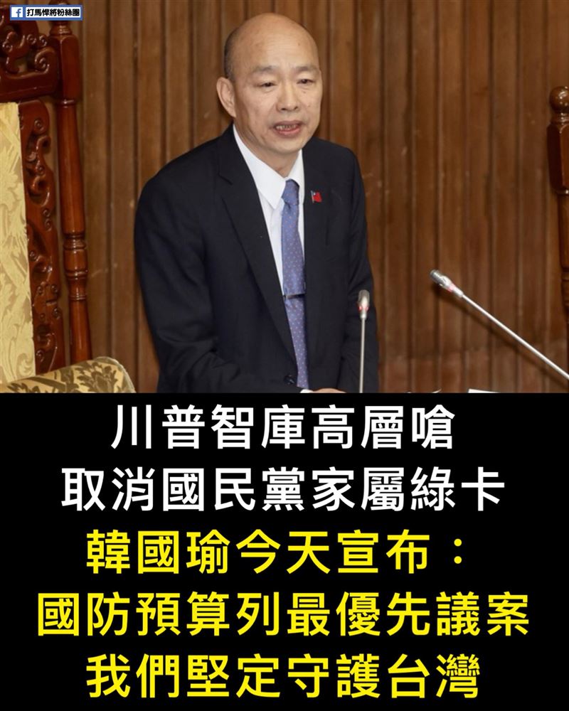 臉書粉專「打馬悍將粉絲團」則是製圖指出，果然立刻見效了。（圖／翻攝自打馬悍將粉絲團）