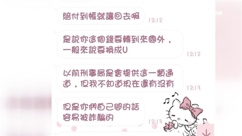 一名自稱緬甸「園區主管」的男子聯繫男子母親，開價1.6萬美元，相當於台幣50萬元的贖金，才願意放人