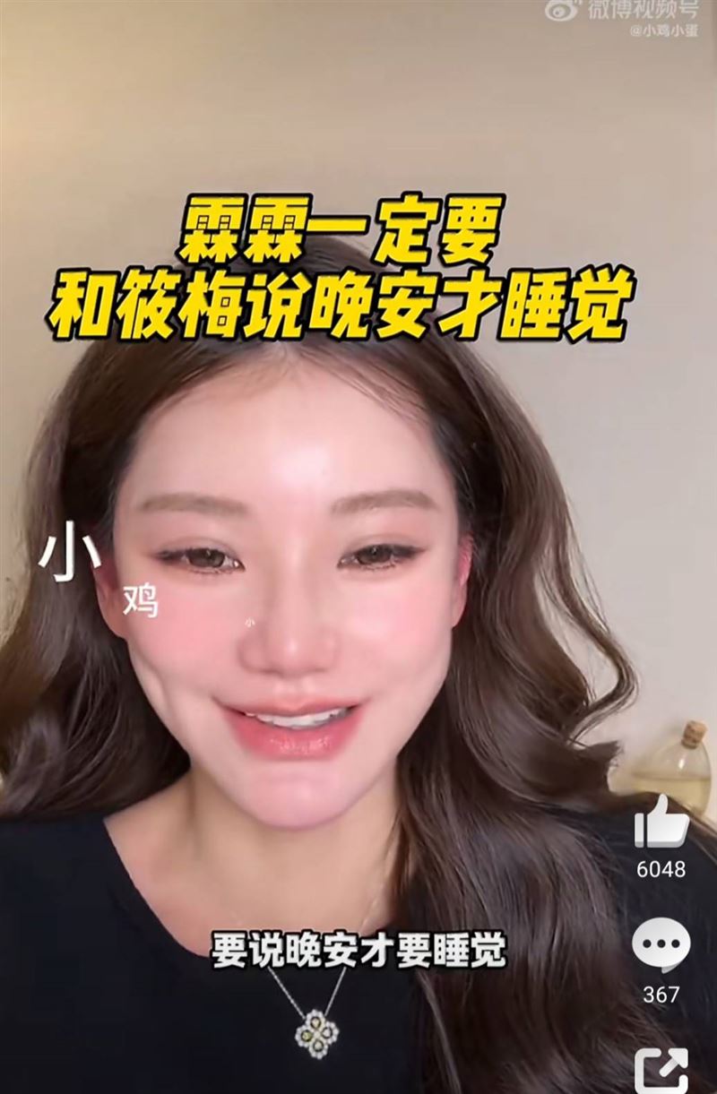 馬筱梅透露小孩堅持說晚安才要睡覺。（圖／翻攝自微博）