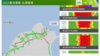 初一國道恐塞爆　「12大地雷路段」出爐