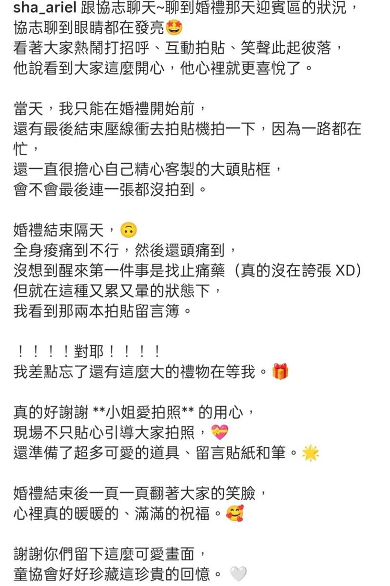 夏宇童發文。（圖／翻攝自IG）