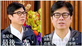 陳其邁除夕催淚告白市民！吐「最後一次」心聲：高雄永遠是大家的故鄉。（圖／翻攝自陳其邁LINE）