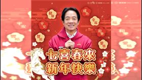 賴清德除夕發文祝福國人。（圖／翻攝自賴清德臉書）