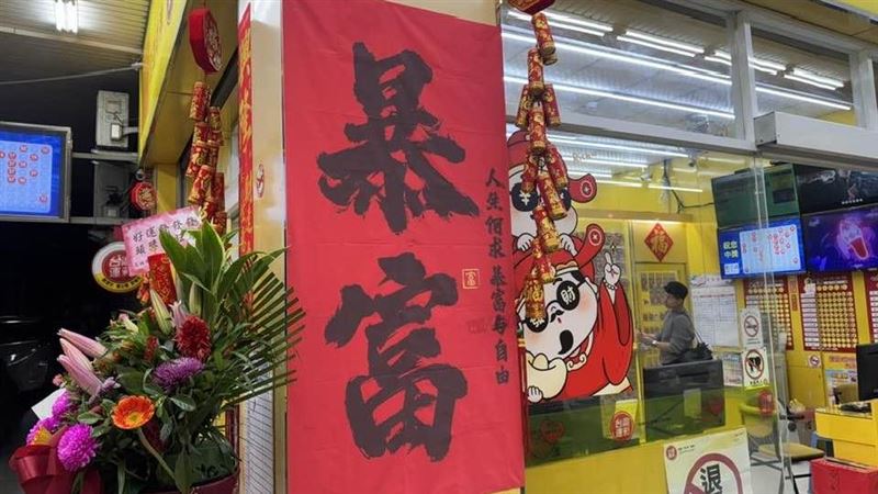 新/最強中彩攻略!350元包牌中160萬