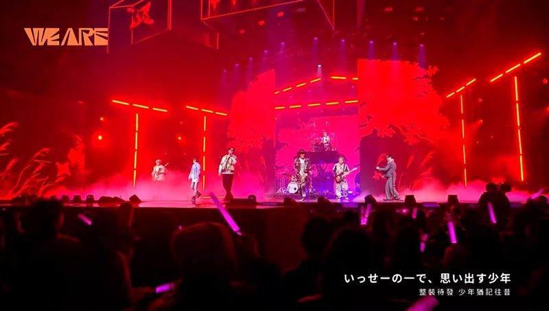 日本傳奇樂團FLOW攜手台灣人氣樂團icyball冰球樂團首度同台演出。（圖／翻攝自中華文化總會 YT）