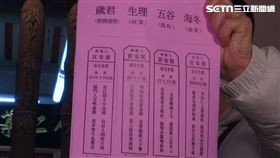 保安宮國運籤出爐！歲君籤示警「準備好才能前進」　。（圖／翻攝畫面）