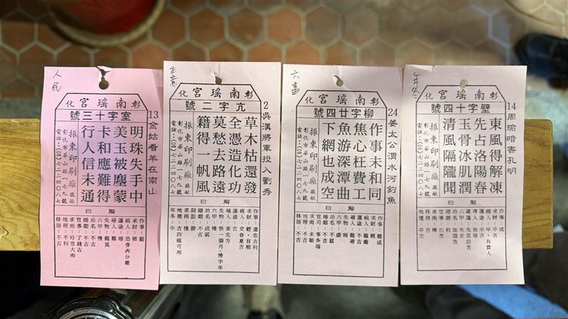 彰化南瑤宮四季籤曝!年冬籤「先難後吉」