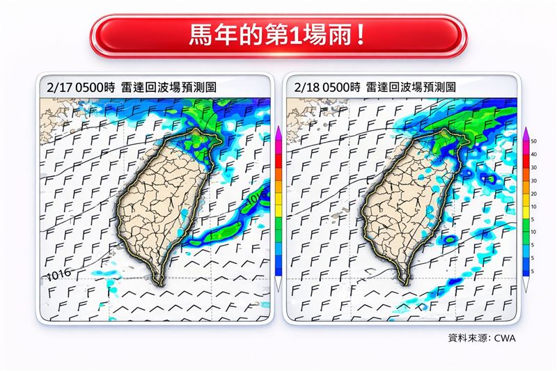 今日大年初一受東北季風影響，台灣北部及東北部天氣偏涼。（圖／翻攝自林老師氣象站臉書）