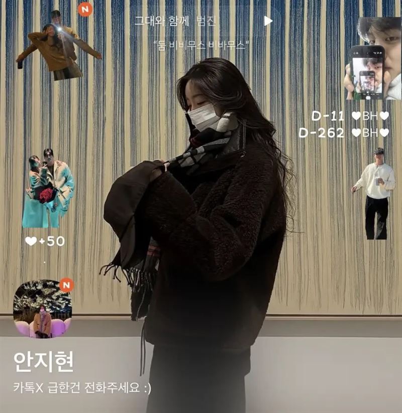 安芝儇手機桌面截圖遭網流出,畫面顯示與百賢疑似熱戀中。(圖/翻攝自韓網DCinside)