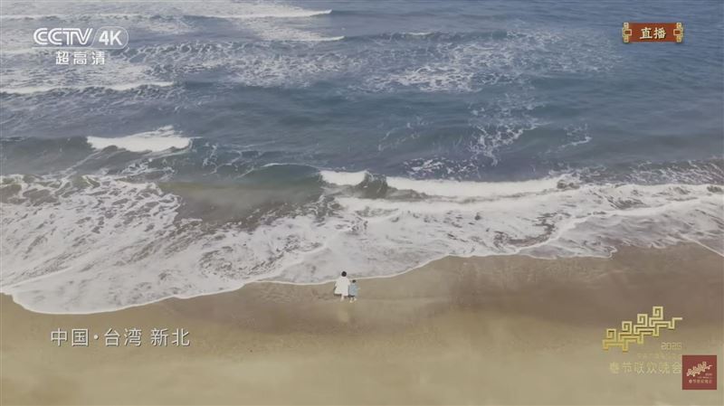 央視春晚驚見中國台灣新北 台灣國旗遭刪