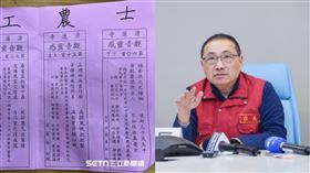 湧蓮寺國運籤，侯友宜（圖／翻攝畫面，新北市府提供）