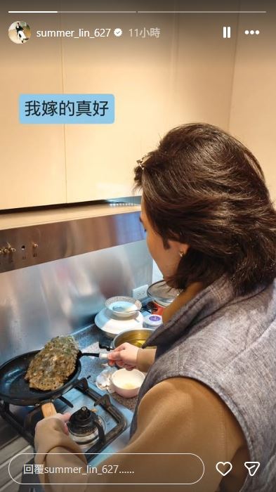 Summer限動貼出蕭敬騰在瓦斯爐前親自下廚，讓她得到溫暖慰藉。（圖／翻攝自IG @summer_lin_627）