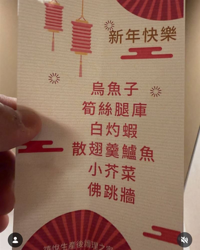 鐵牛曝光月子中心圍爐菜色。（圖／翻攝自IG）