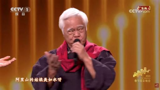 75歲胡德夫登央視春晚開唱　1行為挨酸