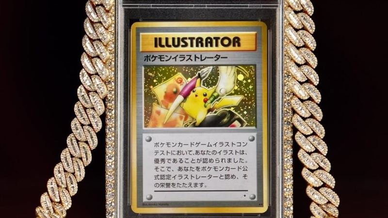 世界紀錄!聖杯級皮卡丘卡片拍出5.2億元