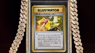 世界紀錄！聖杯級皮卡丘卡片拍出5.2億元