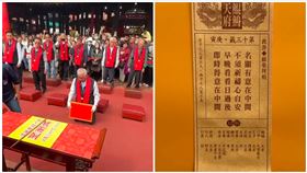 南鯤鯓,代天府,國運籤,抽籤,侯賢名（圖／翻攝畫面）