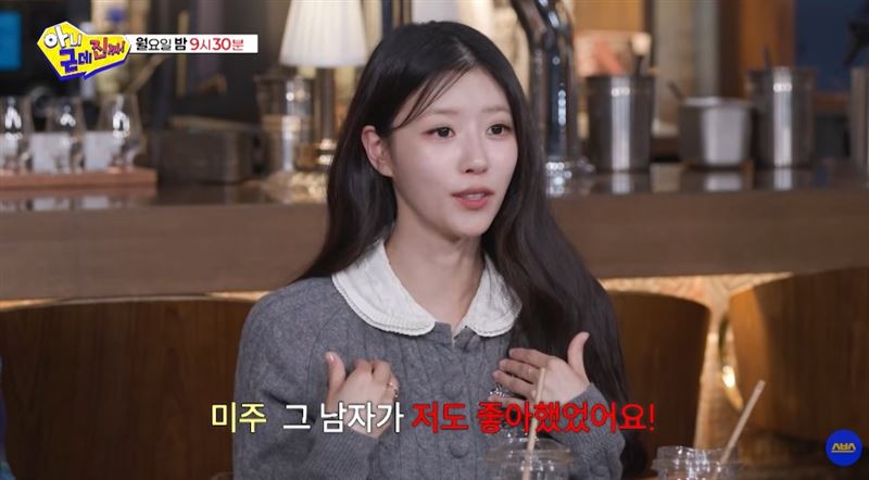 美珠大膽公開自己曾遇到不只一次渣男。（圖／翻攝自SBS YouTube）來源 新媒體