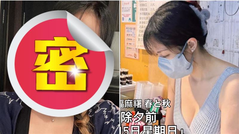 蘆洲「雪嫩大福」闆娘真面目曝 全場暴動