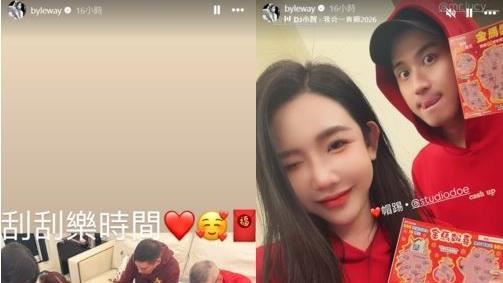 張兆志曝離婚主因　許允樂李玉璽過年放閃