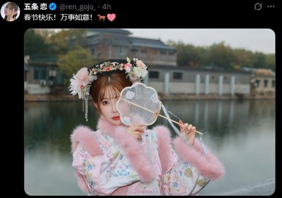 五条戀以中文祝賀大家春節快樂。（圖／翻攝X）