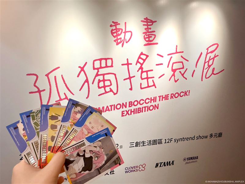 《孤獨搖滾！》動畫展2/13－3/22於三創生活園區登場。（圖／主辦單位提供）