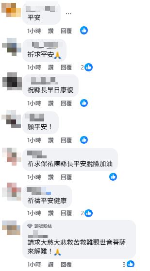 王浩宇的貼文底下，眾多網友為陳光復加油。（圖／翻攝自臉書）